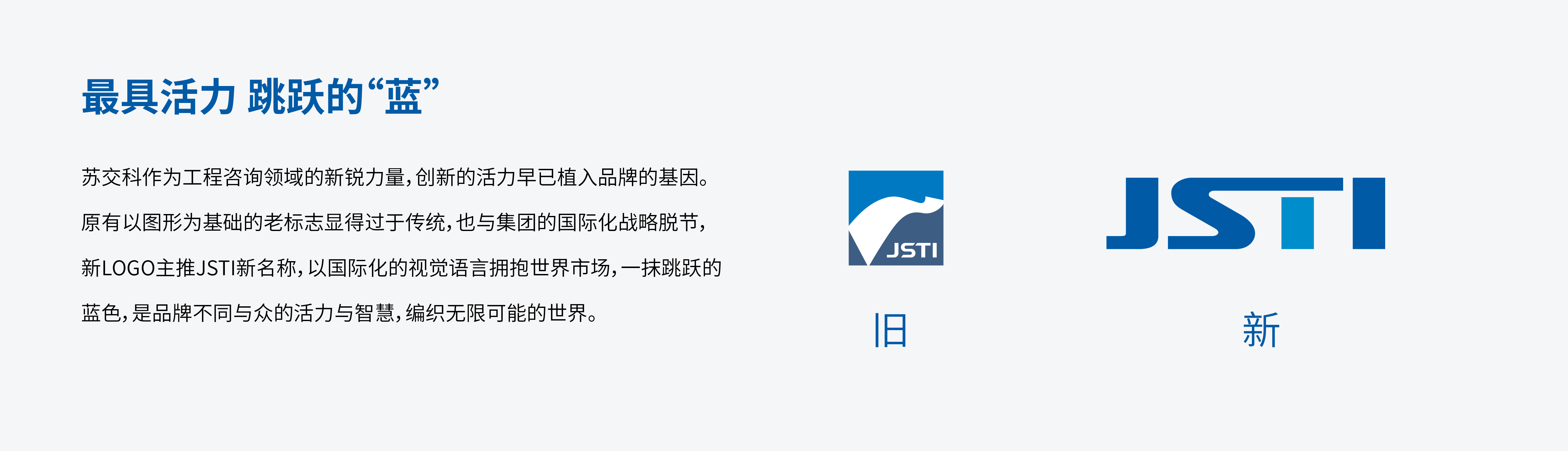 苏交科