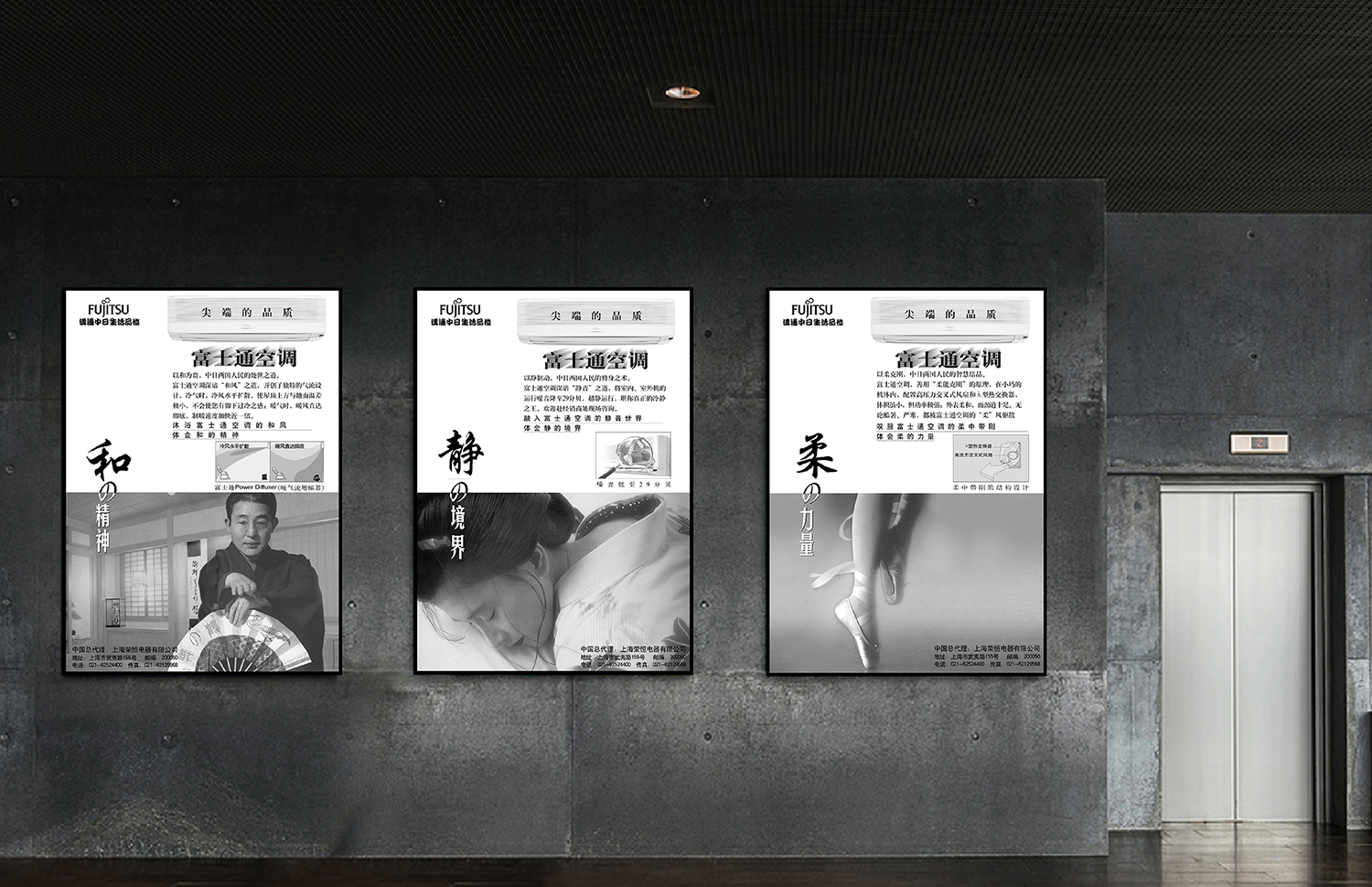 富士通空调