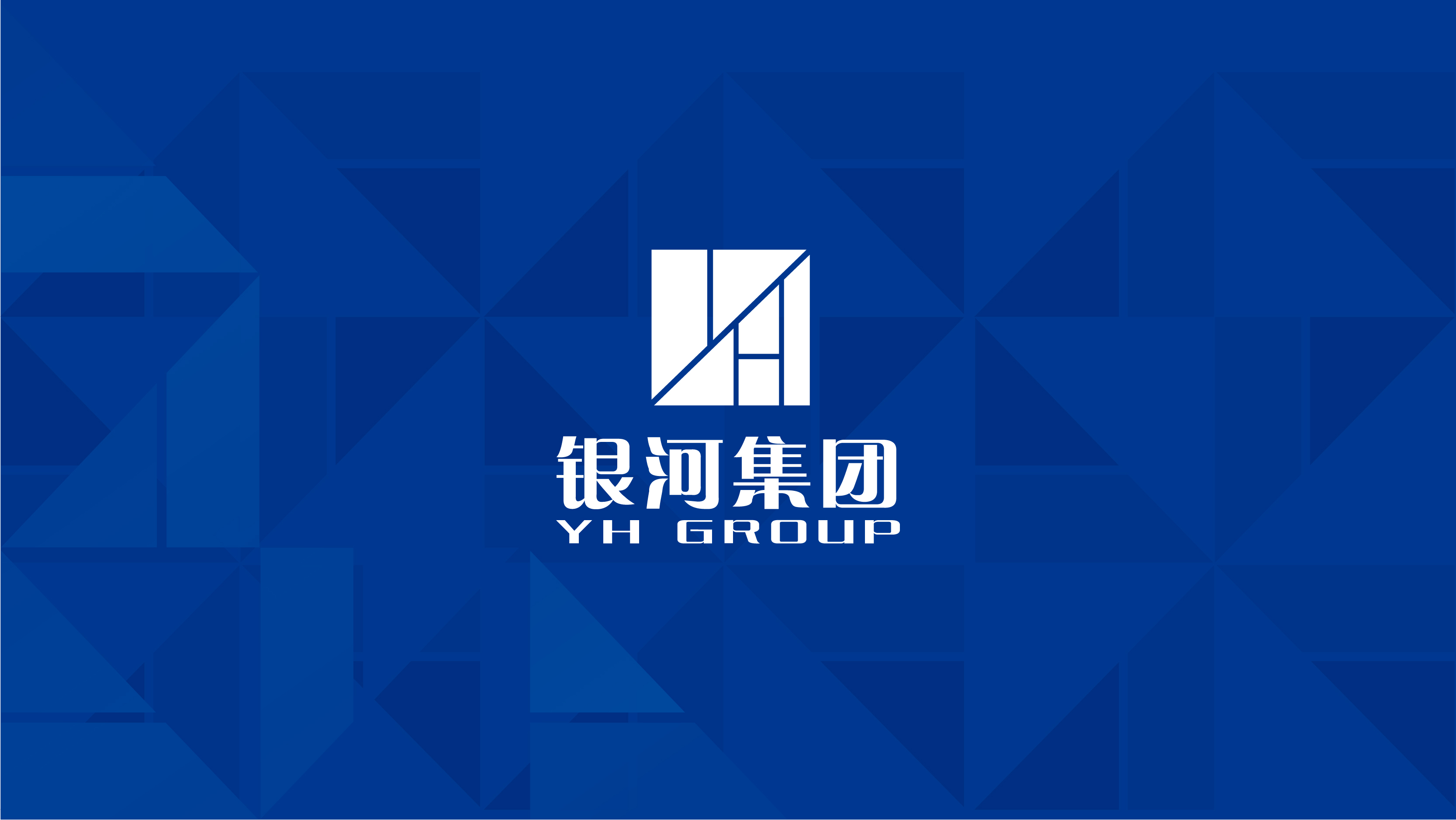 银河集团