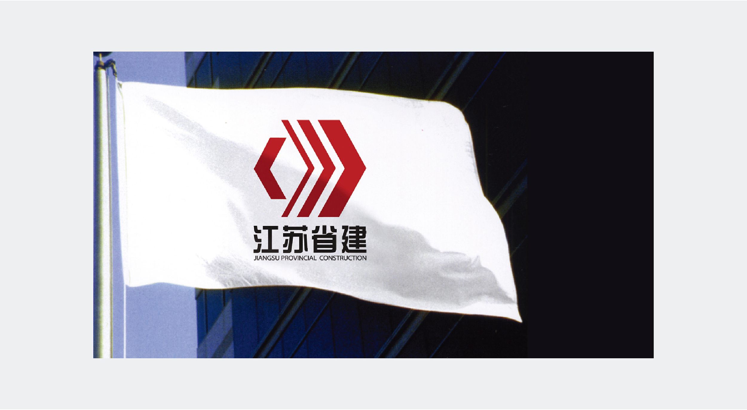 江苏省建