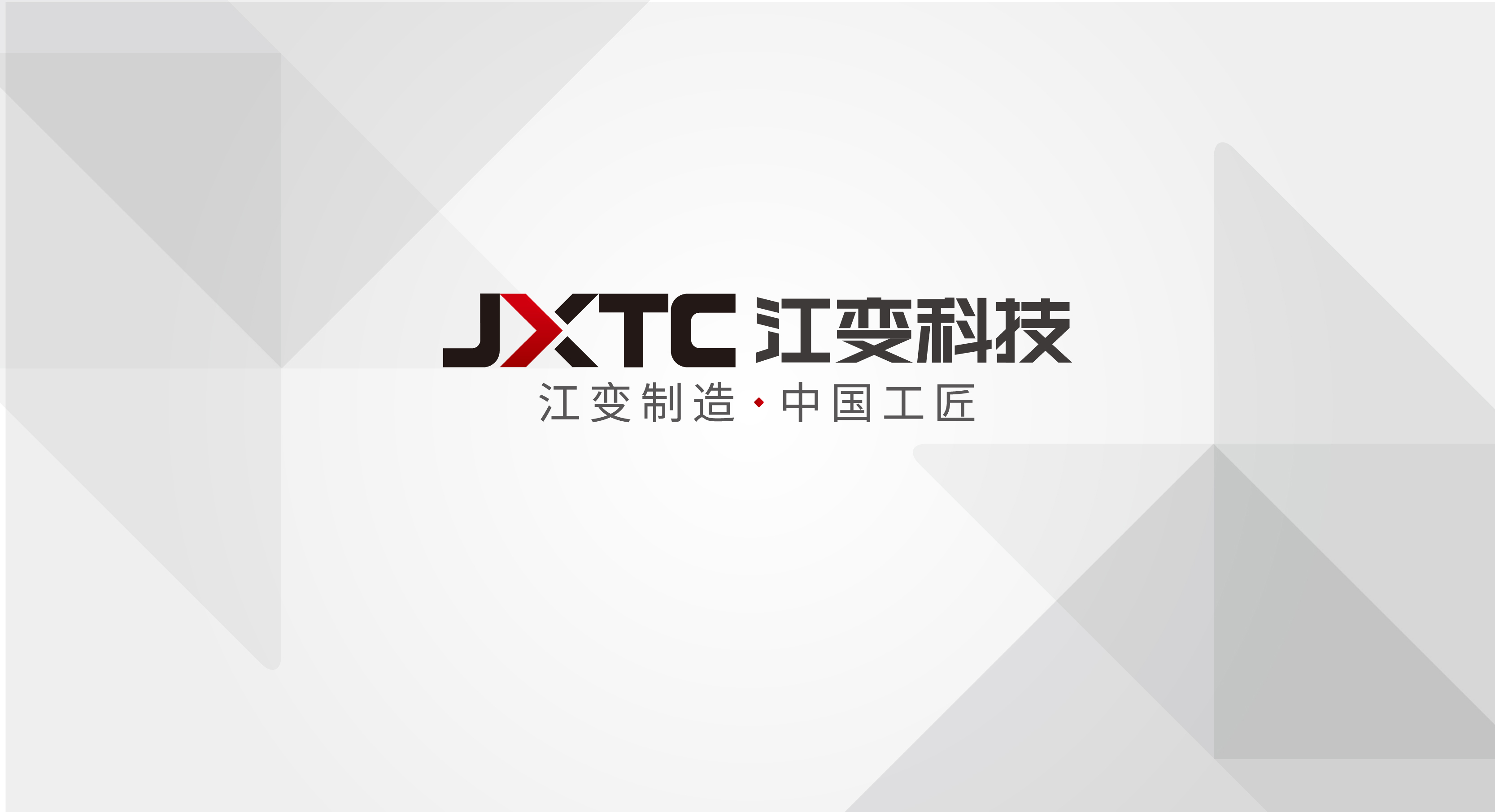 江变科技