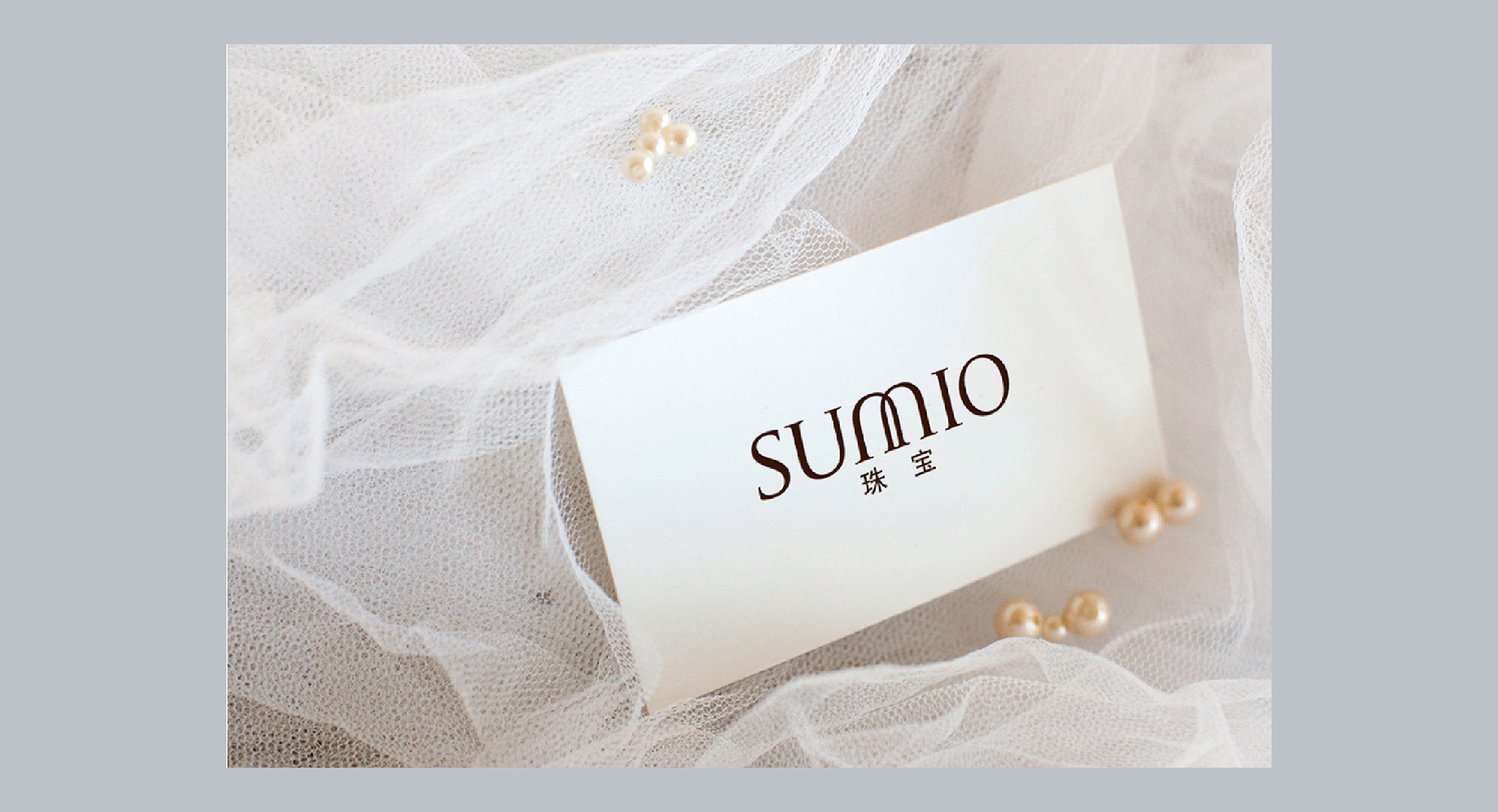 SUMIO珠宝