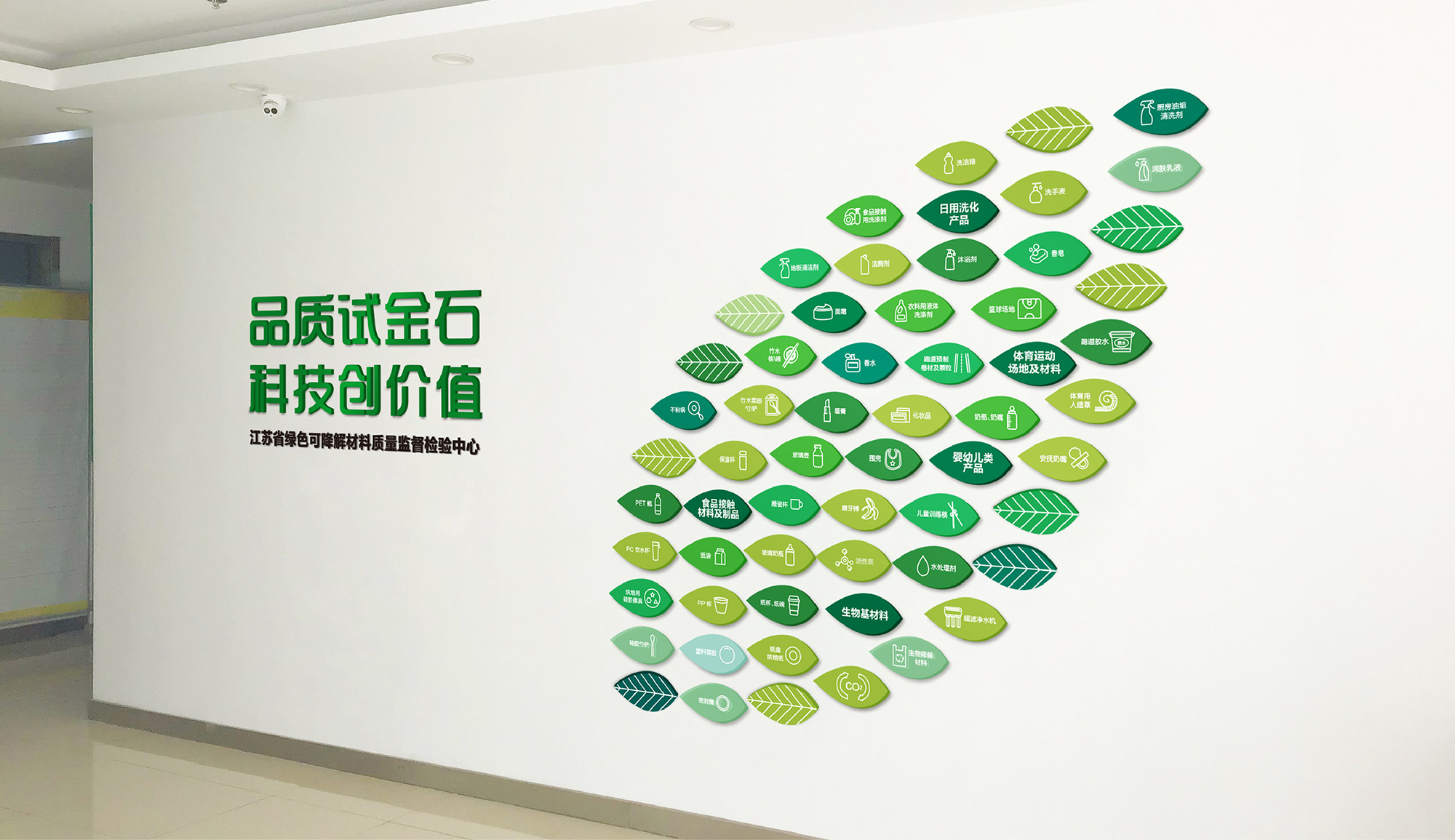 江苏省绿色可降解材料质检中心