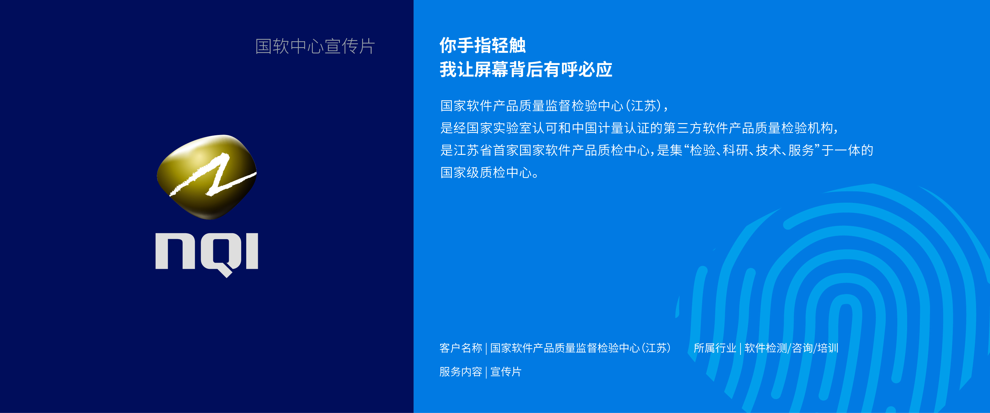 国家软件产品质量监督检验中心