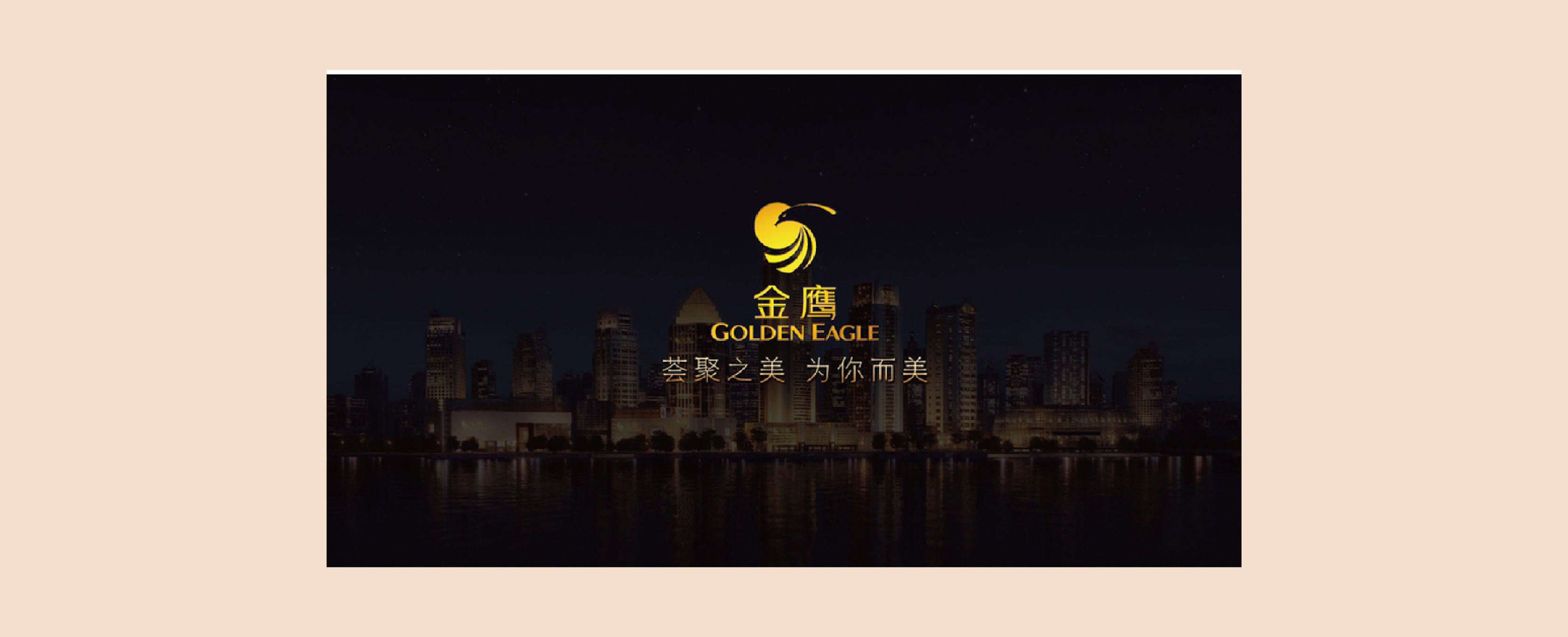 金鹰国际