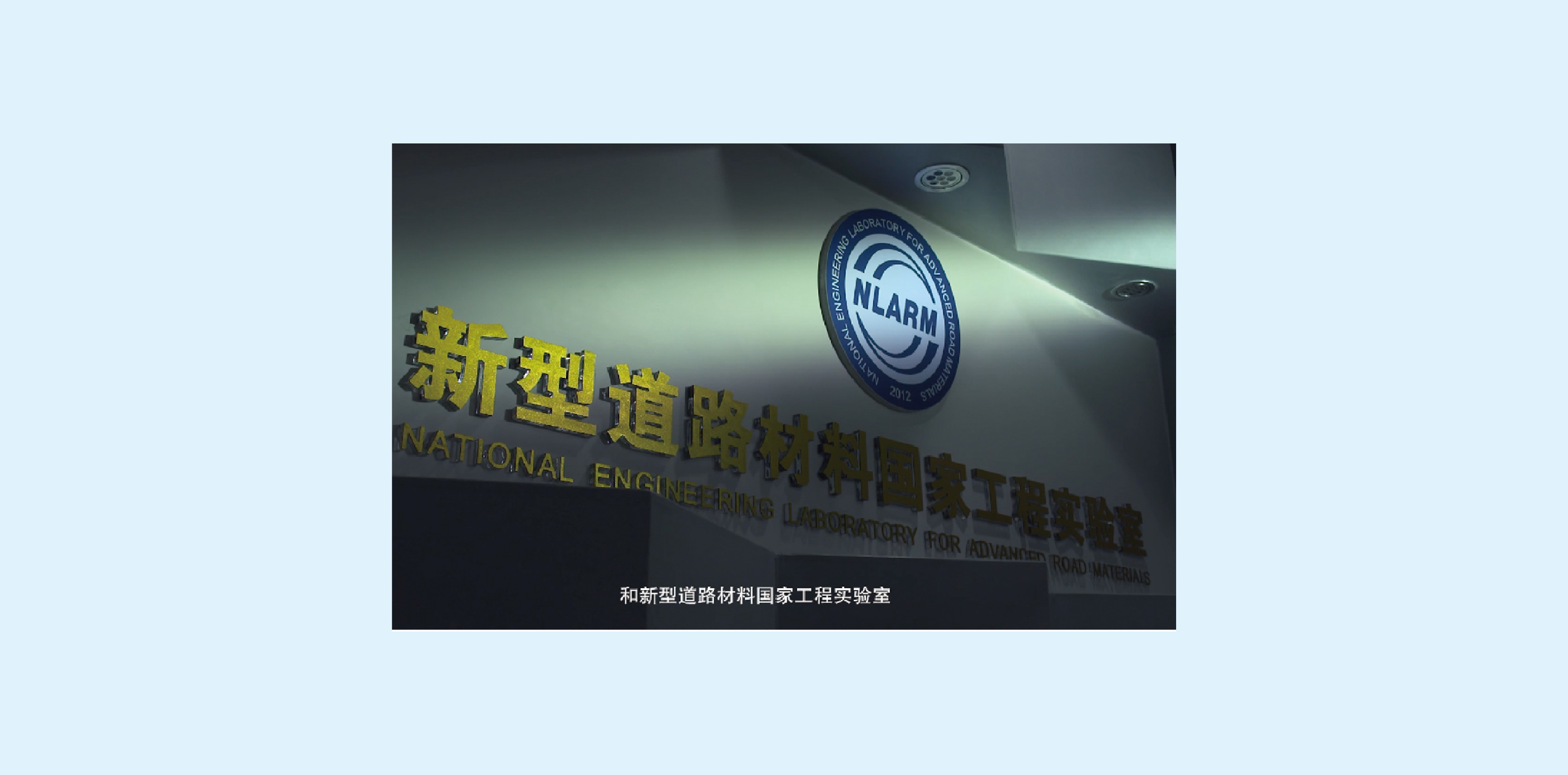 苏交科集团