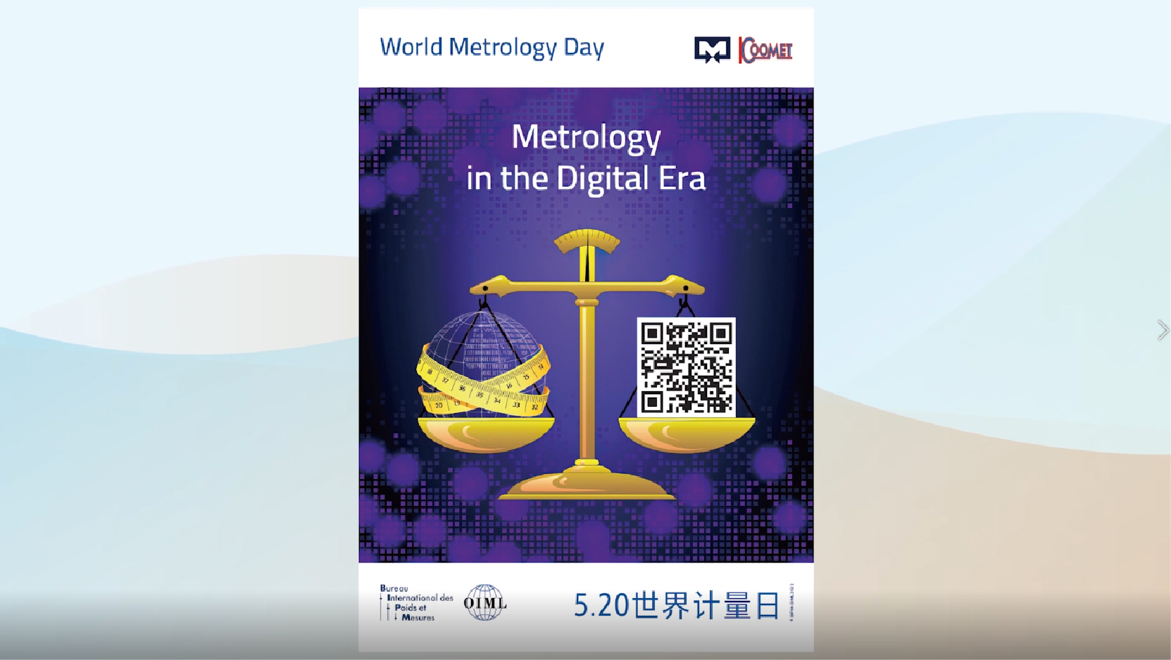 5.20世界计量日