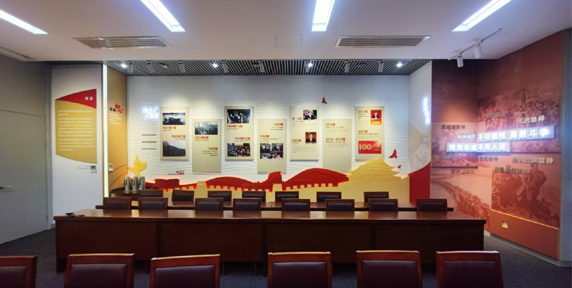 NQI 党建文化阵地