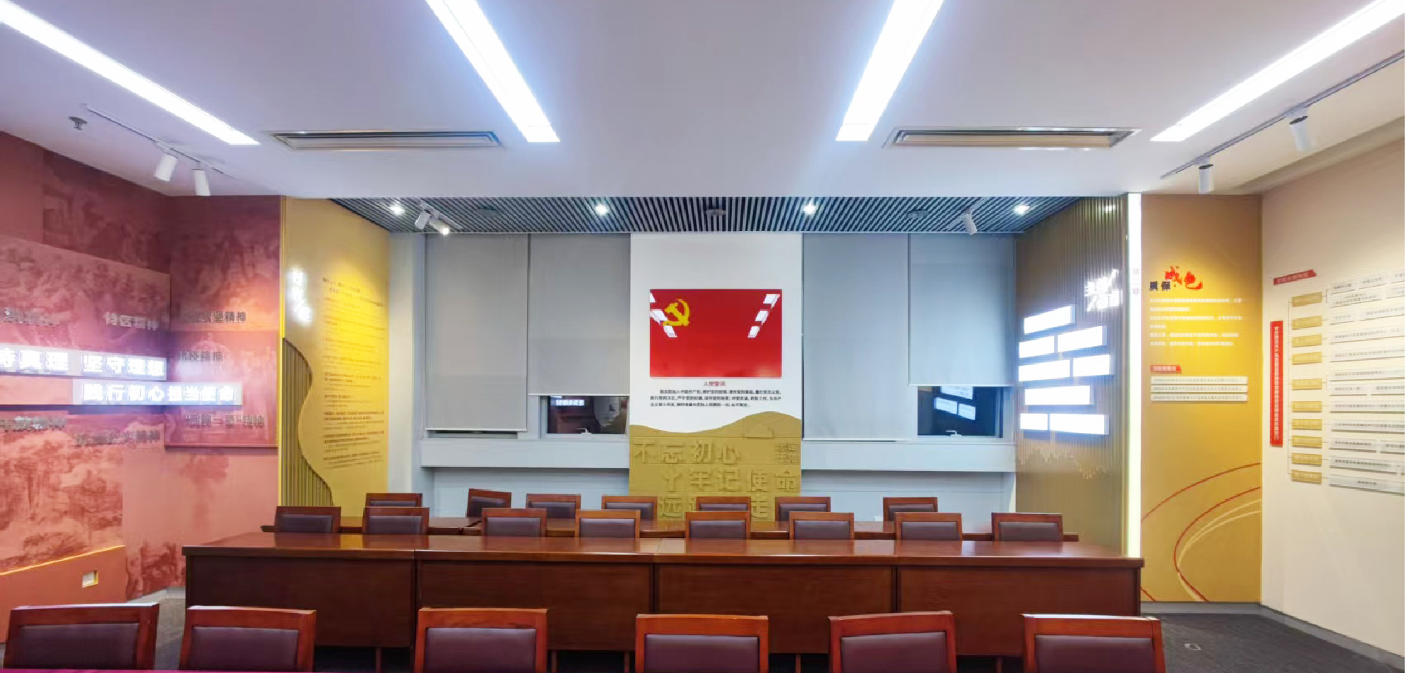 NQI 党建文化阵地